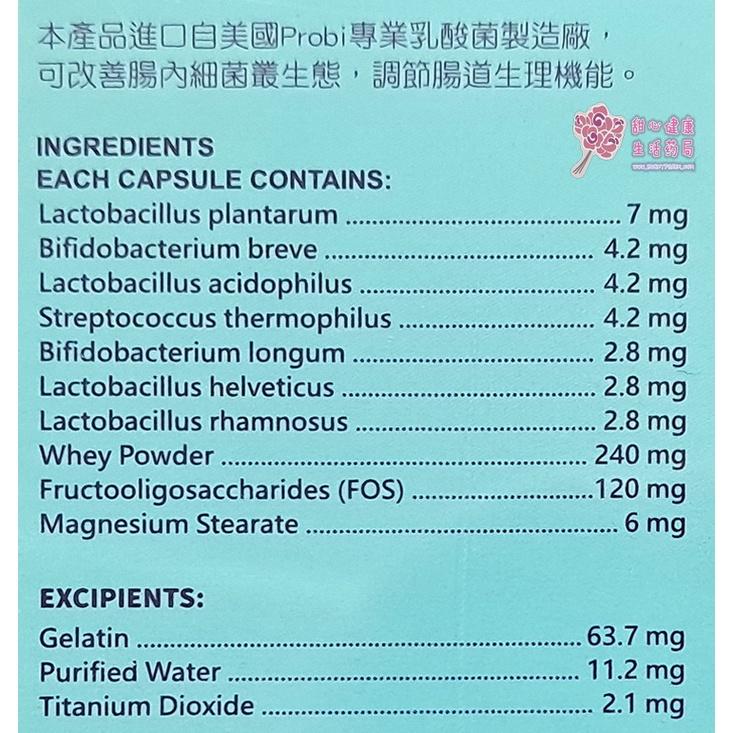 普而健七合一乳酸菌膠囊(100粒/瓶)-細節圖4
