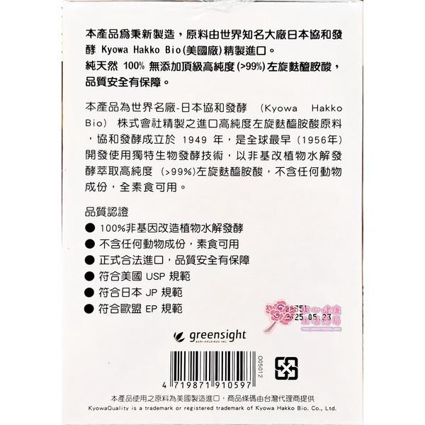 L-glutamine麩醯胺酸495公克+L-arginine精氨酸5公克(500公克/瓶)-細節圖3