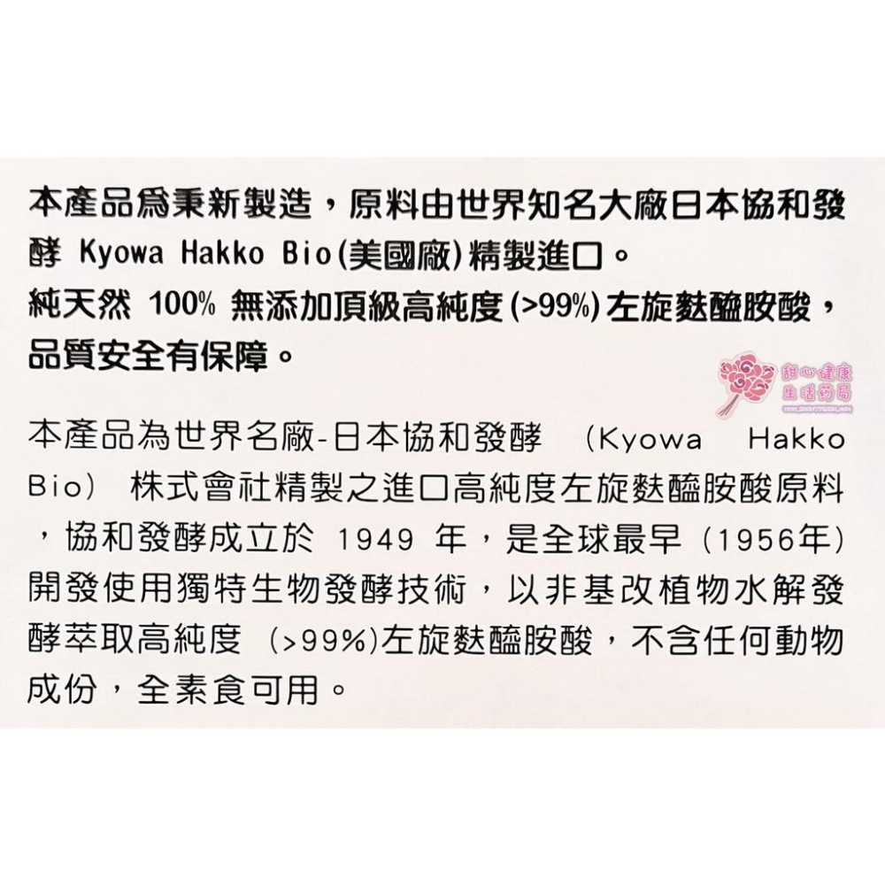 L-glutamine麩醯胺酸495公克+L-arginine精氨酸5公克(500公克/瓶)-細節圖5