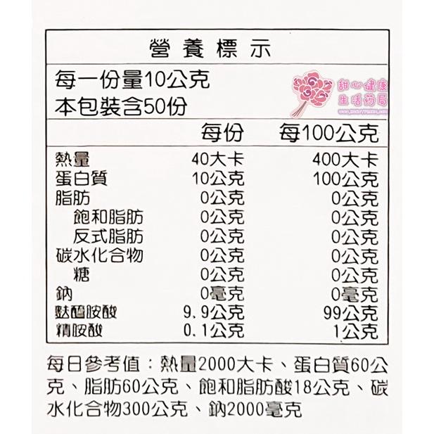 L-glutamine麩醯胺酸495公克+L-arginine精氨酸5公克(500公克/瓶)-細節圖6