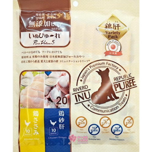 日本國產NECO PUREE汪寵愛(狗用) 雞肉肉泥+雞胗(20份/包)