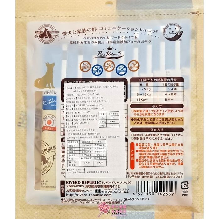 日本國產NECO PUREE汪寵愛(狗用) 雞肉肉泥+雞胗(20份/包)-細節圖2
