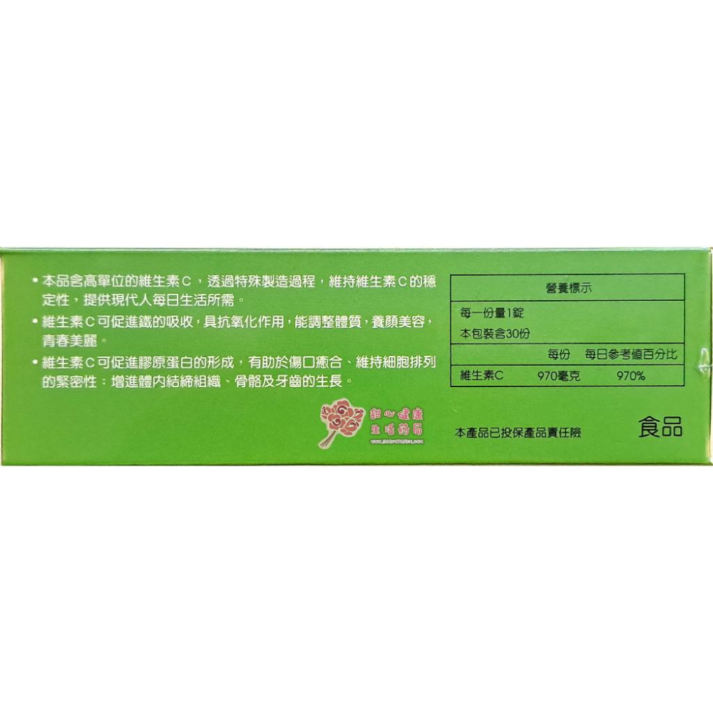 美妍C膜衣錠(30錠/盒)-細節圖5