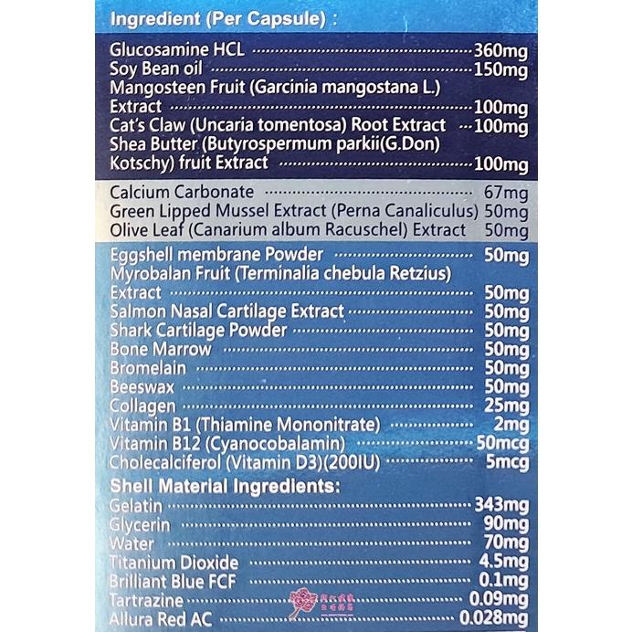金谷勇軟膠囊(100粒/瓶)-細節圖3