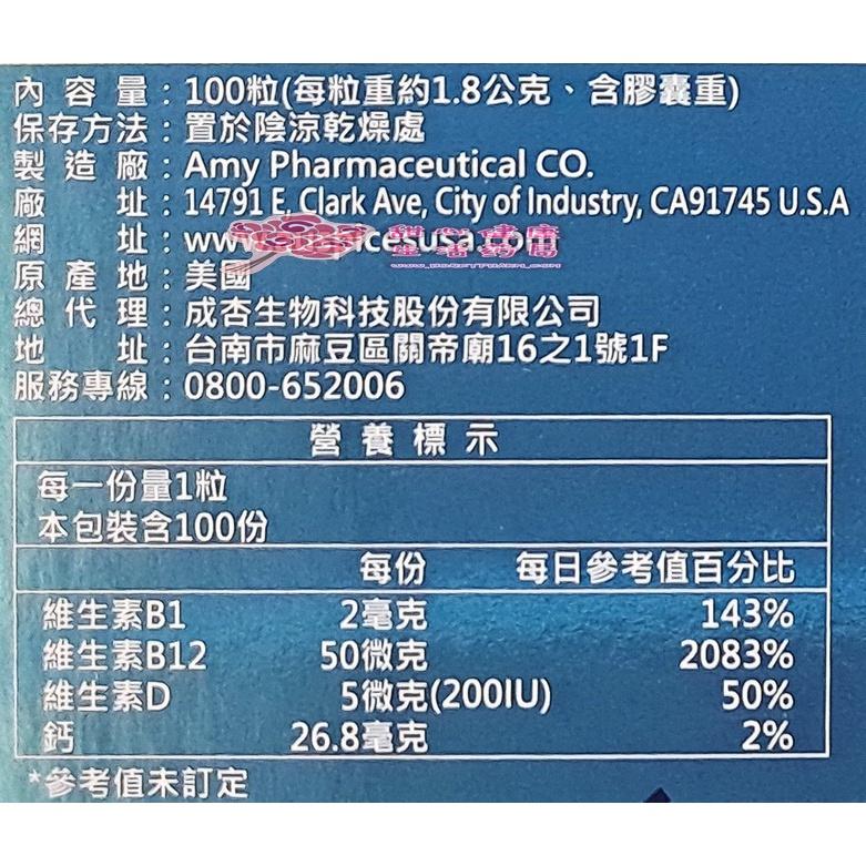 金谷勇軟膠囊(100粒/瓶)-細節圖5