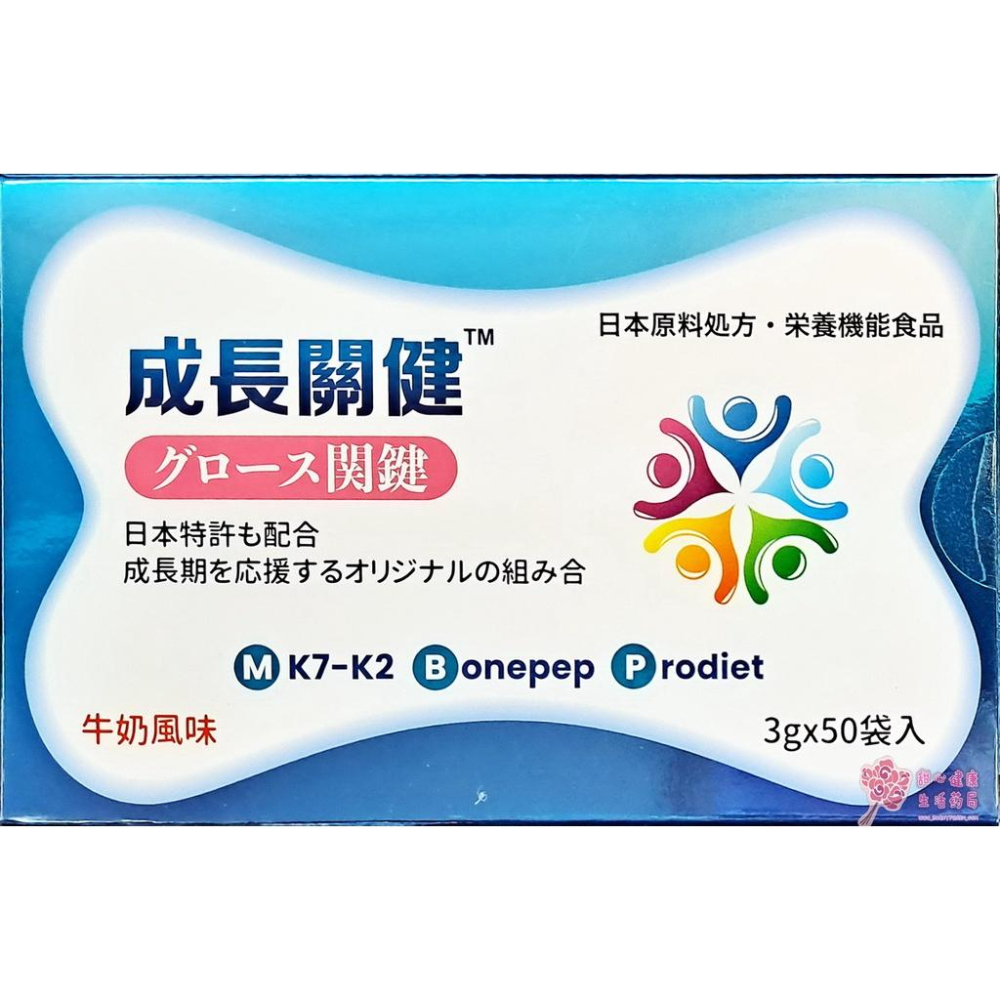 成長關健 強化prp配方 濃縮顆粒(50包/盒) 牛奶口味-細節圖2