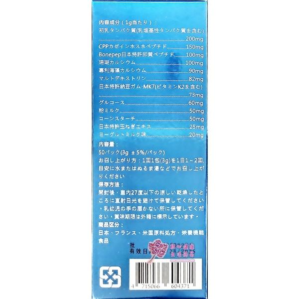 成長關健 強化prp配方 濃縮顆粒(50包/盒) 牛奶口味-細節圖4