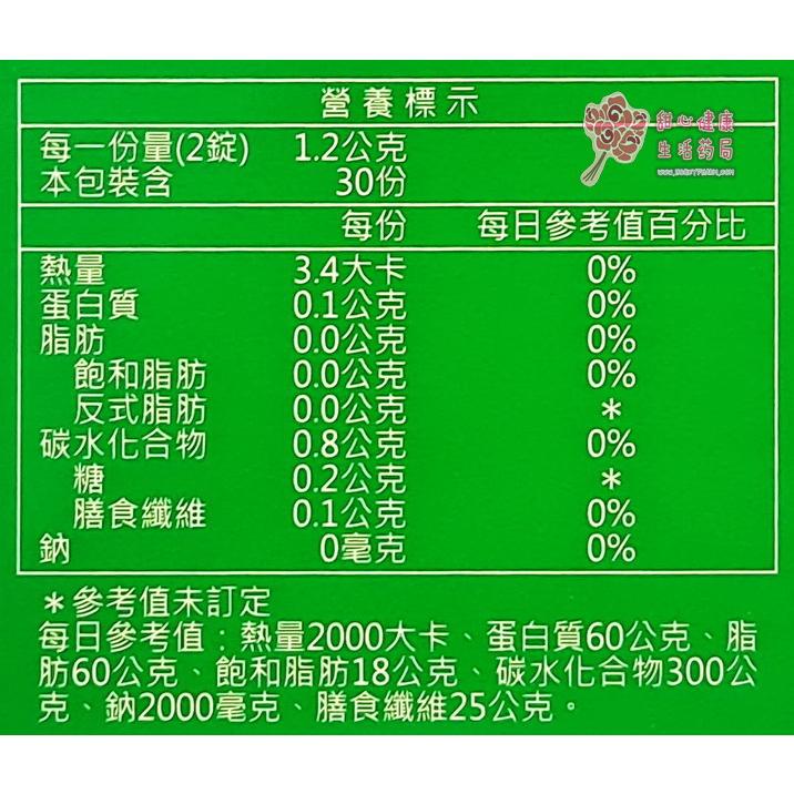 倍佳順暢酵素錠(60錠/瓶)-細節圖5