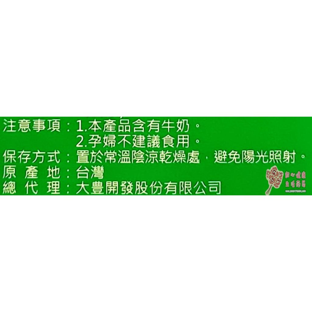 倍佳順暢酵素錠(60錠/瓶)-細節圖6