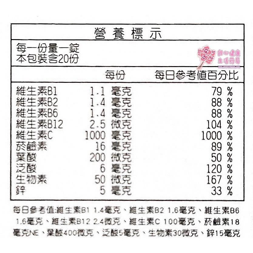 速補美B+C發泡錠(20錠/條)-細節圖4