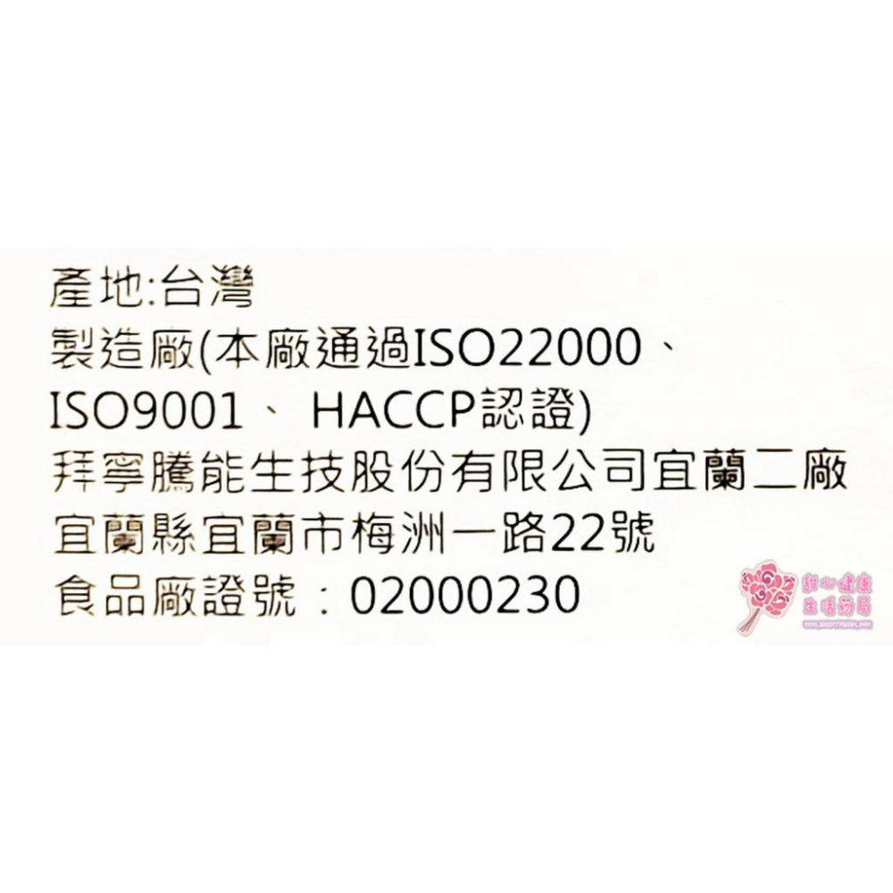 伊美丹曼洛益粉(30包/盒)-細節圖5