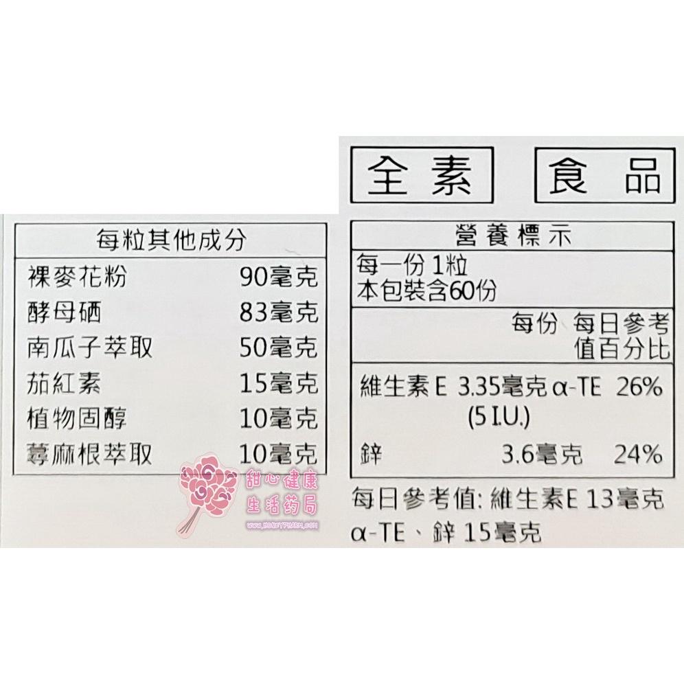 【派特健】攝立暢微粒膠囊(60粒/盒)-細節圖4