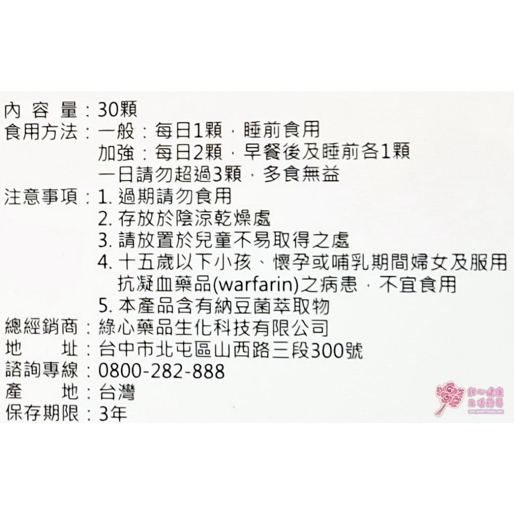 清健膠囊(30粒/盒)-細節圖2