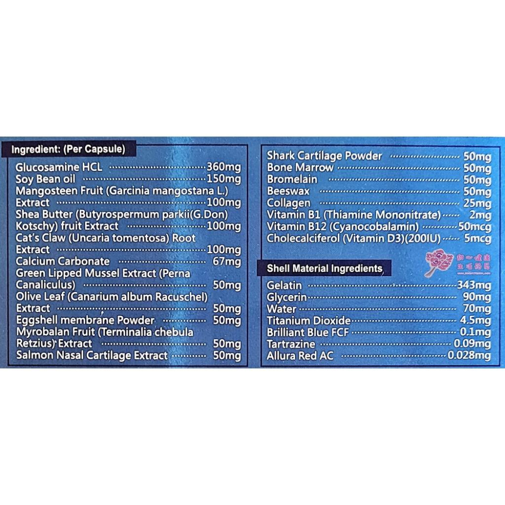 金谷勇軟膠囊(100粒X2/盒)-細節圖4