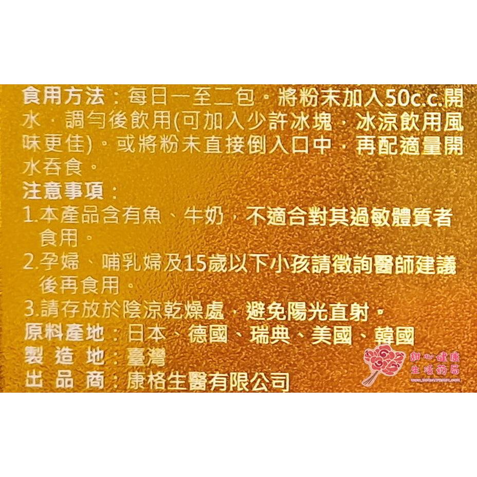 麗妍素 靓皙EXP膠原蛋白(30包/盒)-細節圖4