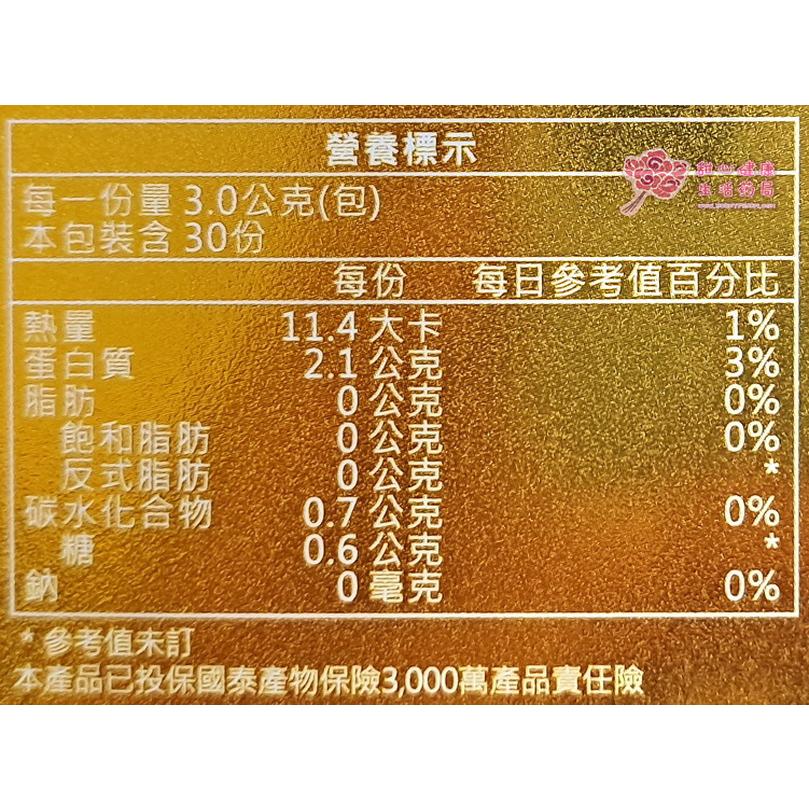 麗妍素 靓皙EXP膠原蛋白(30包/盒)-細節圖5