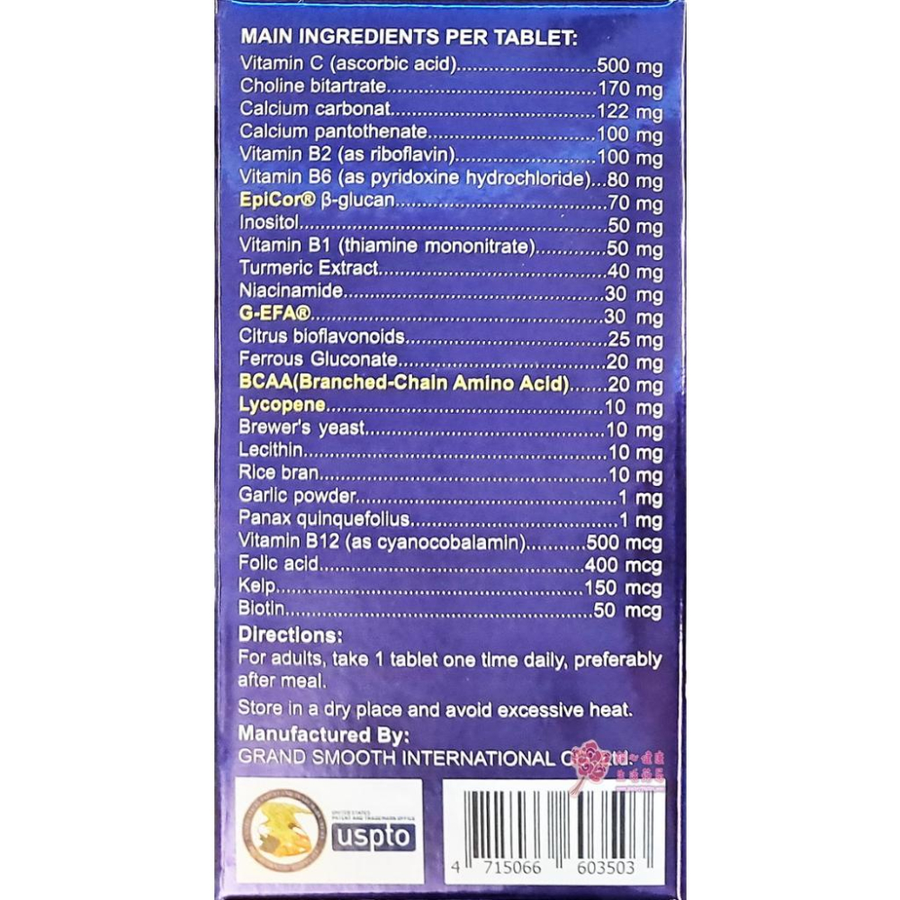 【華貿行】倍樂佳 B100 (50錠/瓶)-細節圖3