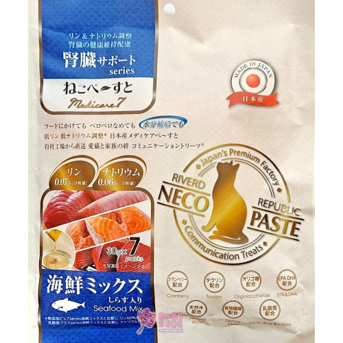 日本國產NECO PUREE 喵寵愛(貓用) 慎康海鮮綜合肉泥(7份/包) 特殊配方