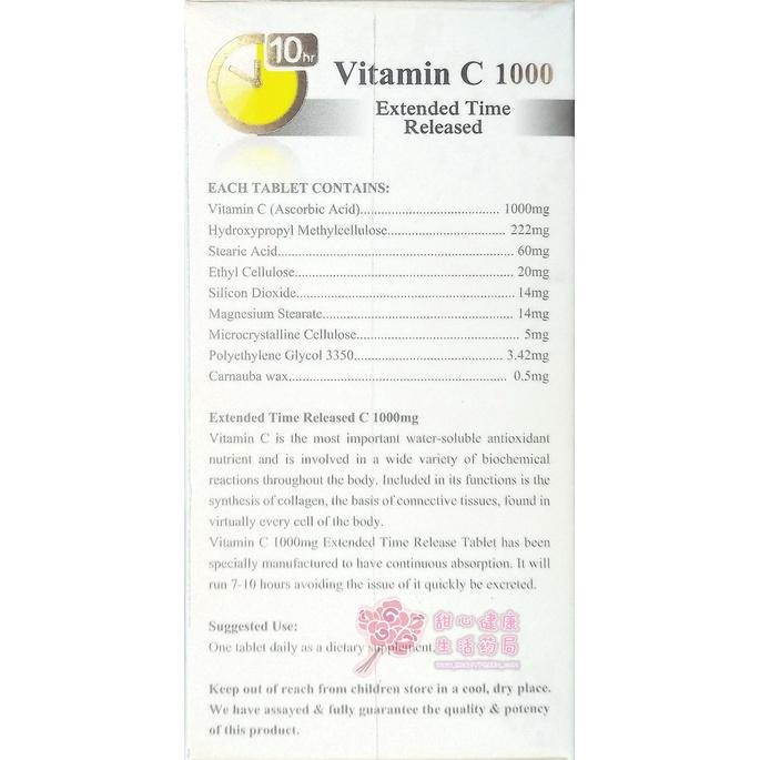 維格緩釋C錠(60錠/瓶)維他命C1000mg-細節圖3