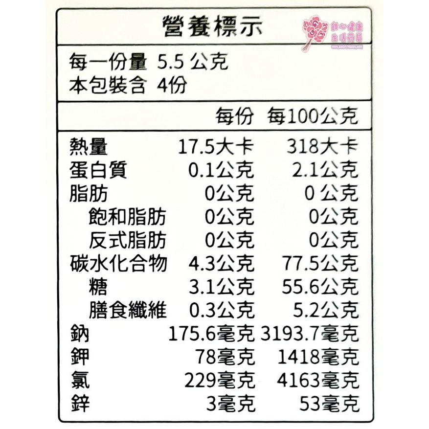 【小兒利撒爾】元氣回復對策 電解質沖泡包(4包/盒)-細節圖2