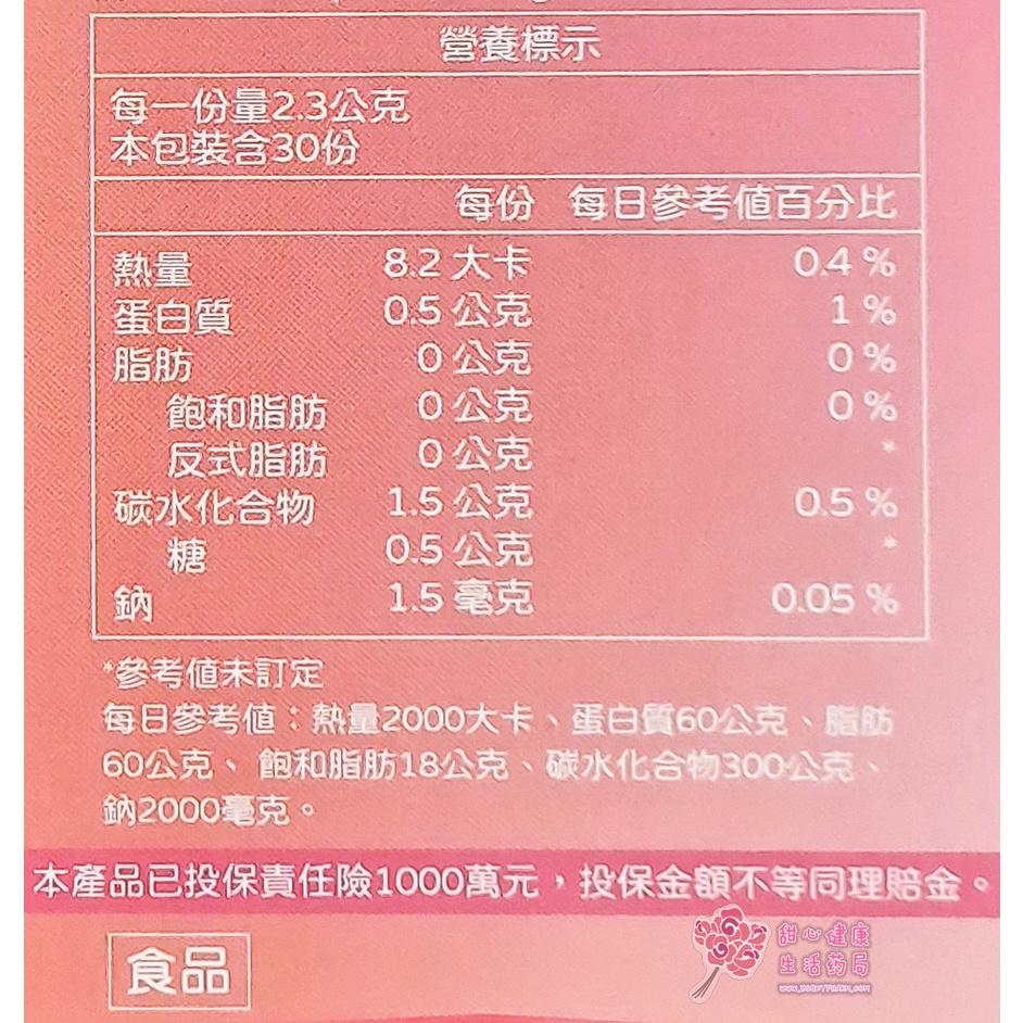 蜜嬌健(相戀梅果口味)(30包/盒)-細節圖3