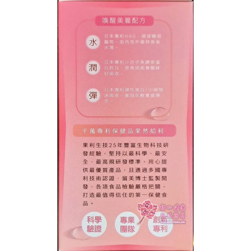 蜜嬌健(相戀梅果口味)(30包/盒)-細節圖4