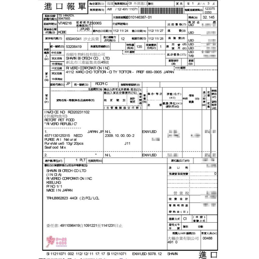 日本國產NECO OUREE喵寵愛(貓用)-雞肉肉泥(雞柳)+海鮮綜合肉泥(20份/包)-細節圖6