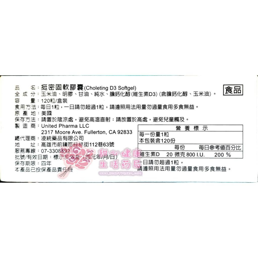 挺密固軟膠囊(120粒/盒)-細節圖3