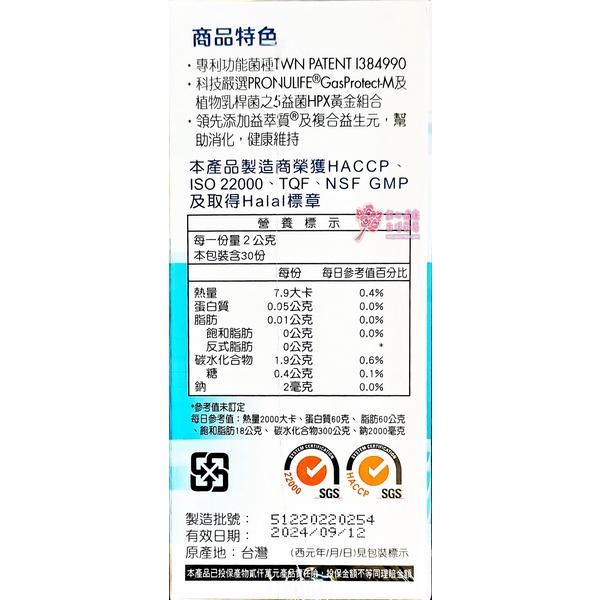 清幽境複合益生菌粉劑(30包/盒)-細節圖3
