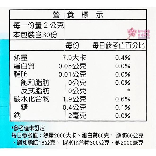 清幽境複合益生菌粉劑(30包/盒)-細節圖4