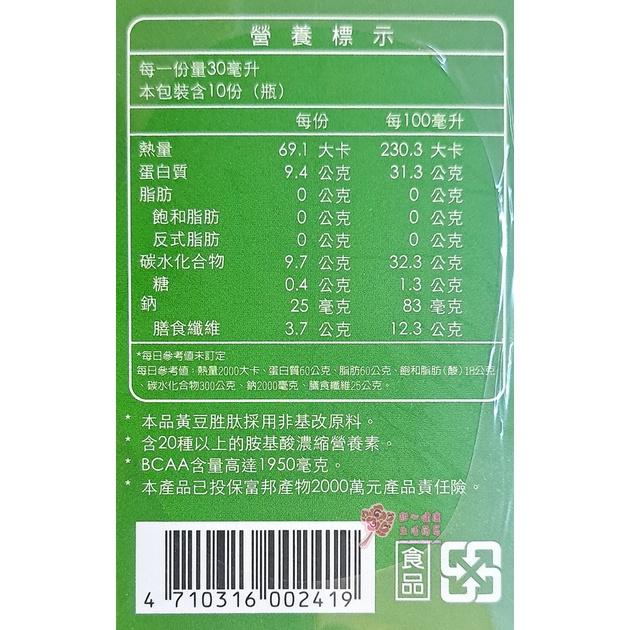 禾力安娜holyanna胺基酸補體飲(10瓶/盒)-細節圖4