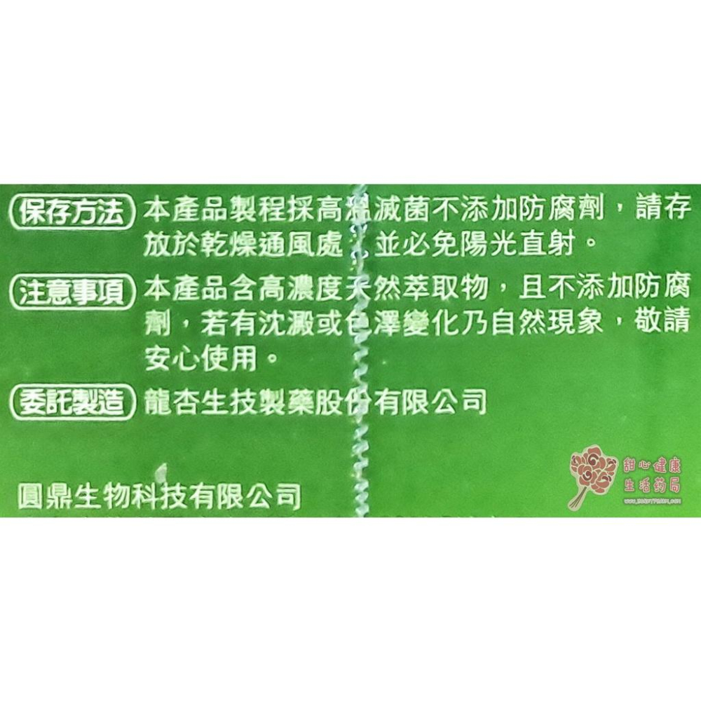 禾力安娜holyanna胺基酸補體飲(10瓶/盒)-細節圖5