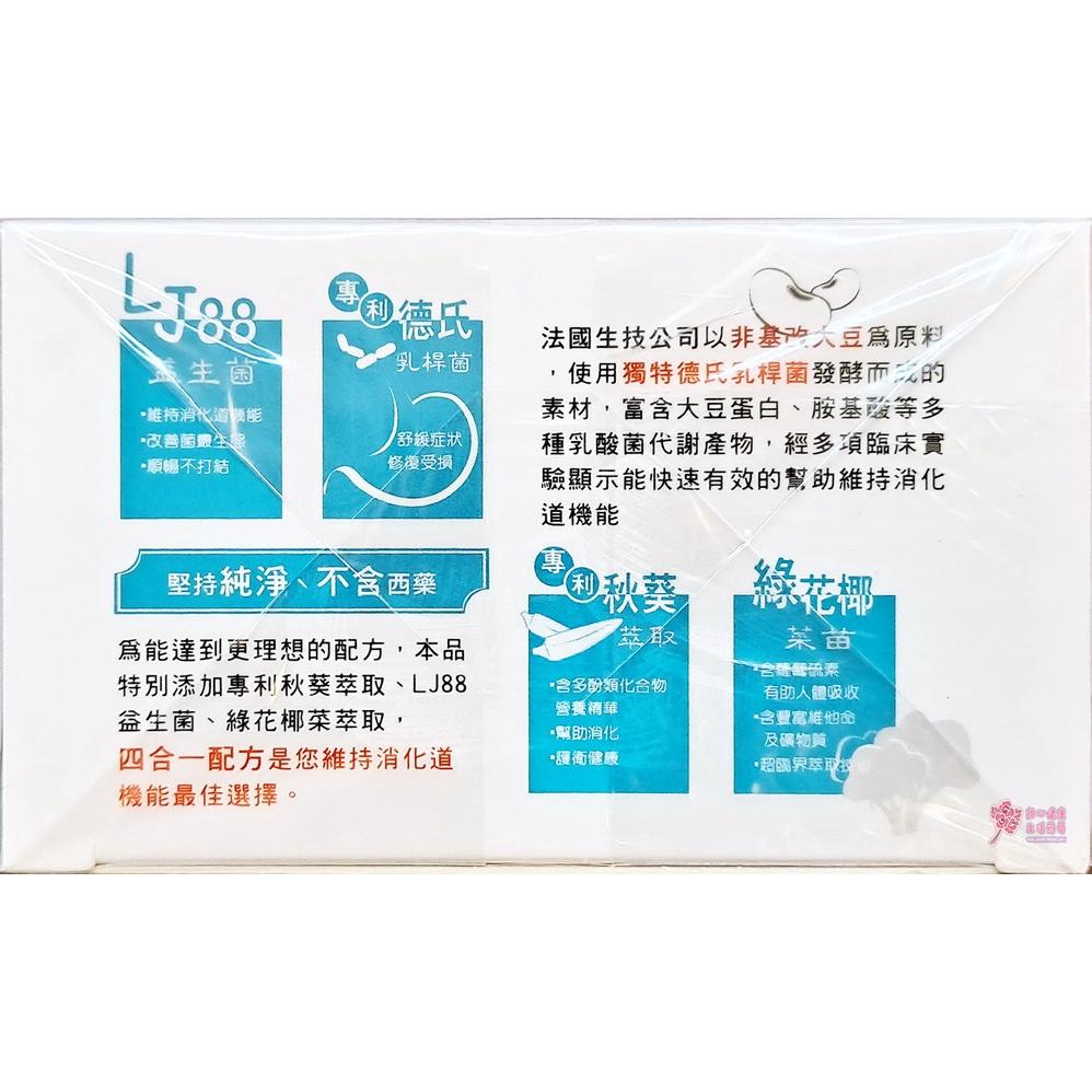 顧衛豪顆粒(30包/盒)LJ88益生菌-細節圖6