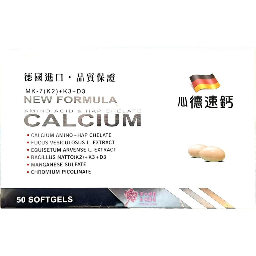 心德速鈣 懸浮液態軟膠囊(50粒/盒)-細節圖2