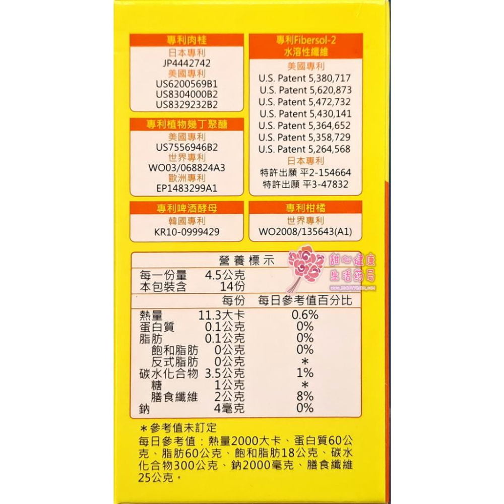 倍佳 極速纖-卡500(專利肉桂複方)(14包/盒)-細節圖2