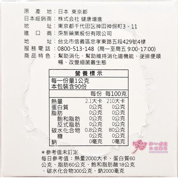 好益生耐性菌粉劑(升級配方)(90包/盒)-細節圖3