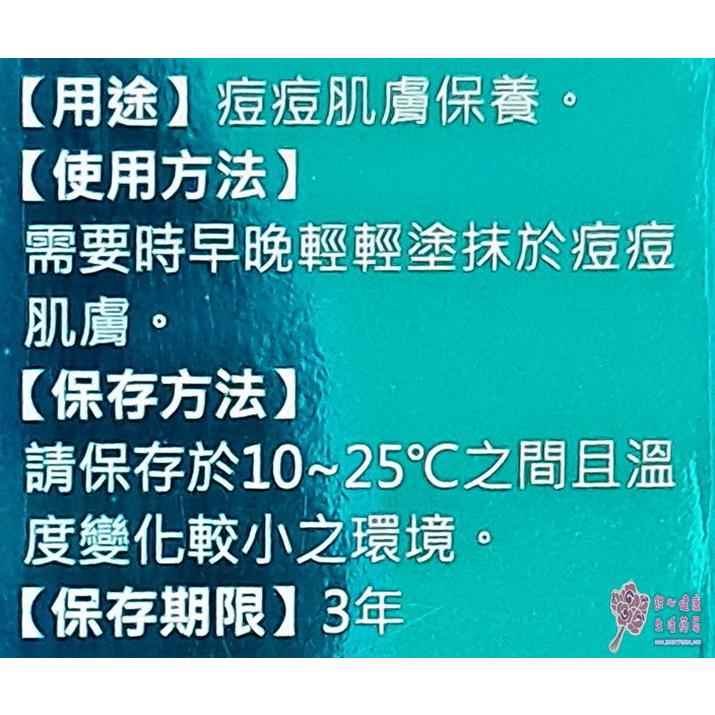 荳麗效 凝膠 (積雪草凝膠)15ml/條-細節圖2