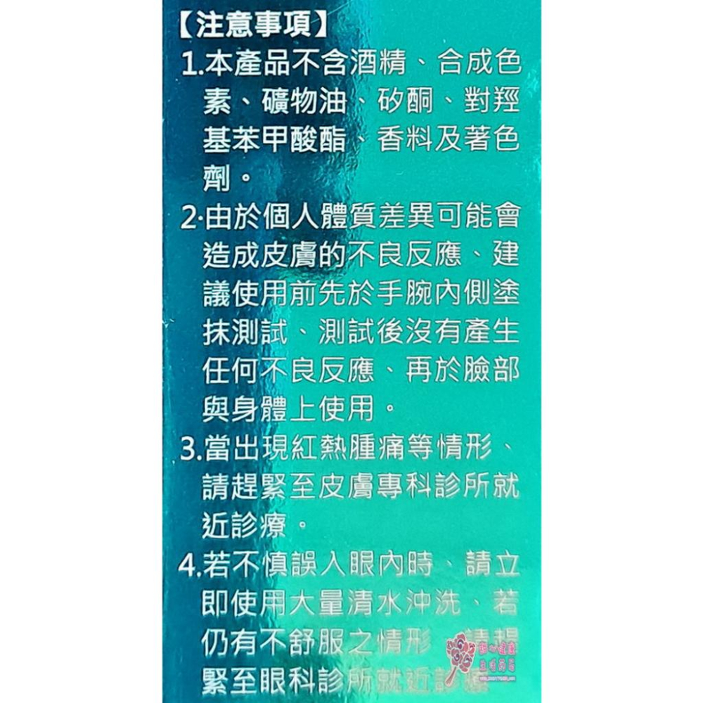 荳麗效 凝膠 (積雪草凝膠)15ml/條-細節圖3