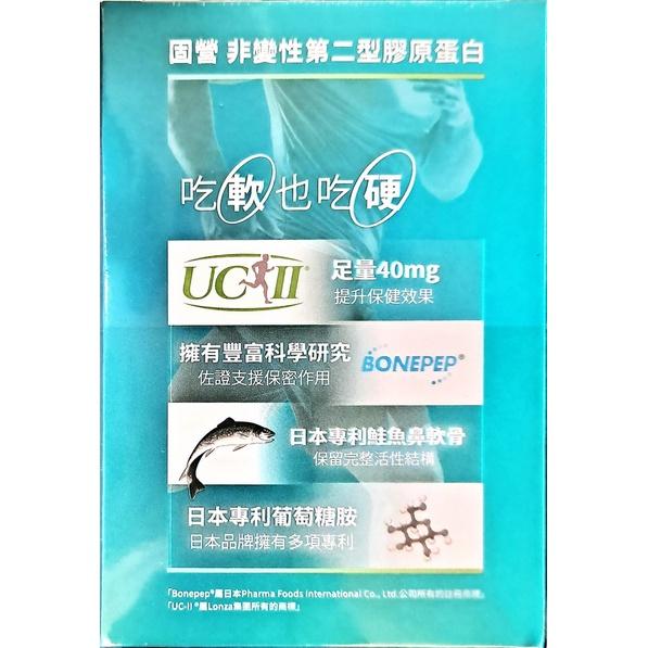 【固營】非變性第二型膠原蛋白(30粒/盒)-細節圖2