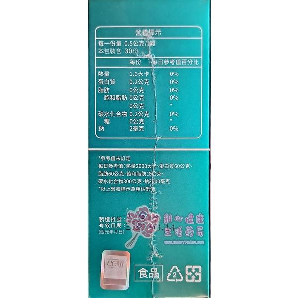 【固營】非變性第二型膠原蛋白(30粒/盒)-細節圖4