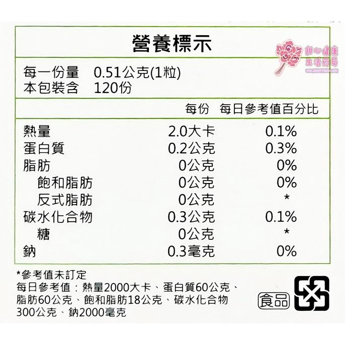 醫博士鳳梨酵素精華膠囊(120粒/盒)-細節圖4