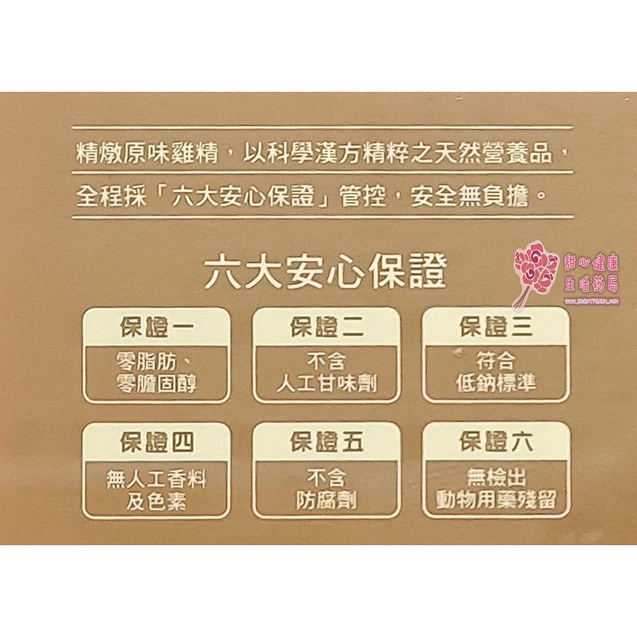 皇鼎原味燉雞精(8入/盒)-細節圖3