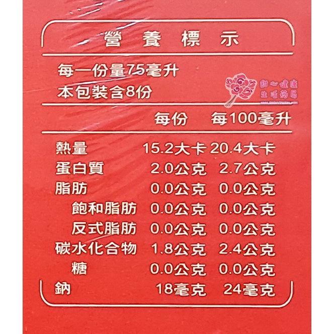 皇鼎原味燉雞精(8入/盒)-細節圖5