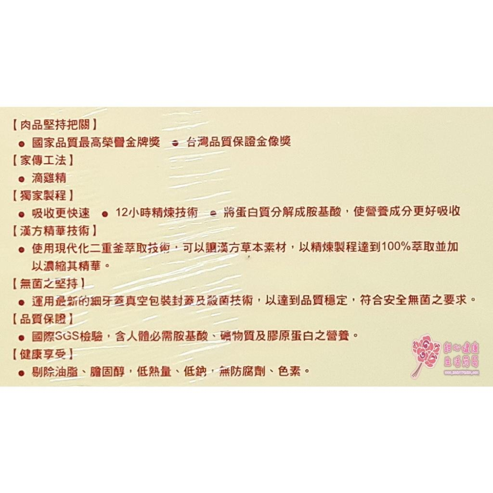 皇鼎原味燉雞精(8入/盒)-細節圖8