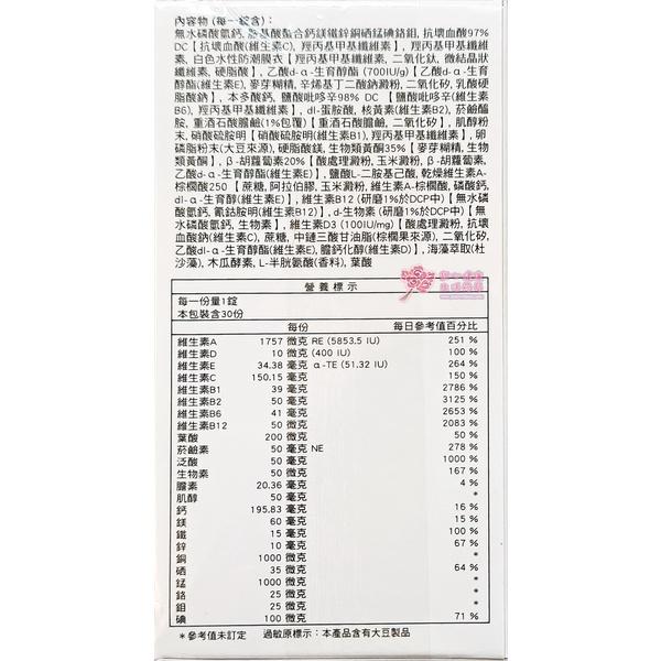 奎斯德 康諾維控釋錠(30錠/瓶)SOD-細節圖2