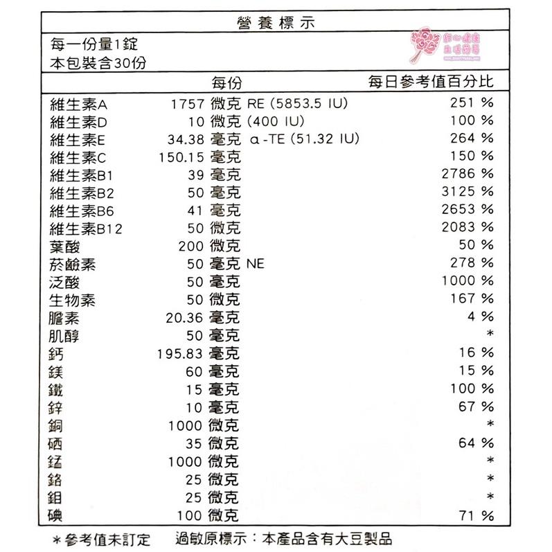 奎斯德 康諾維控釋錠(30錠/瓶)SOD-細節圖3