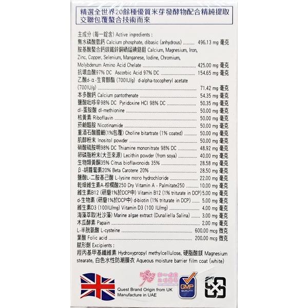 奎斯德 康諾維控釋錠(30錠/瓶)SOD-細節圖6