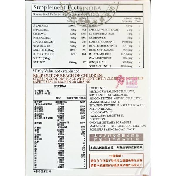 【威馬康健】愛克舒 素食錠狀食品(60粒/瓶)舒沛海旺綜合維生素-細節圖2