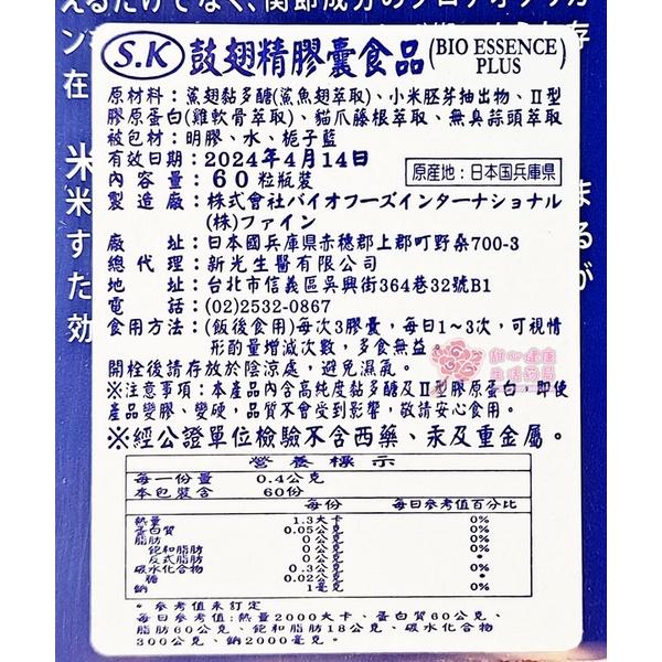 鼓翅精膠囊食品(60粒/瓶)-細節圖2