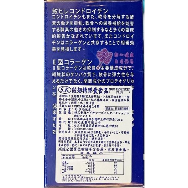 鼓翅精膠囊食品(60粒/瓶)-細節圖3